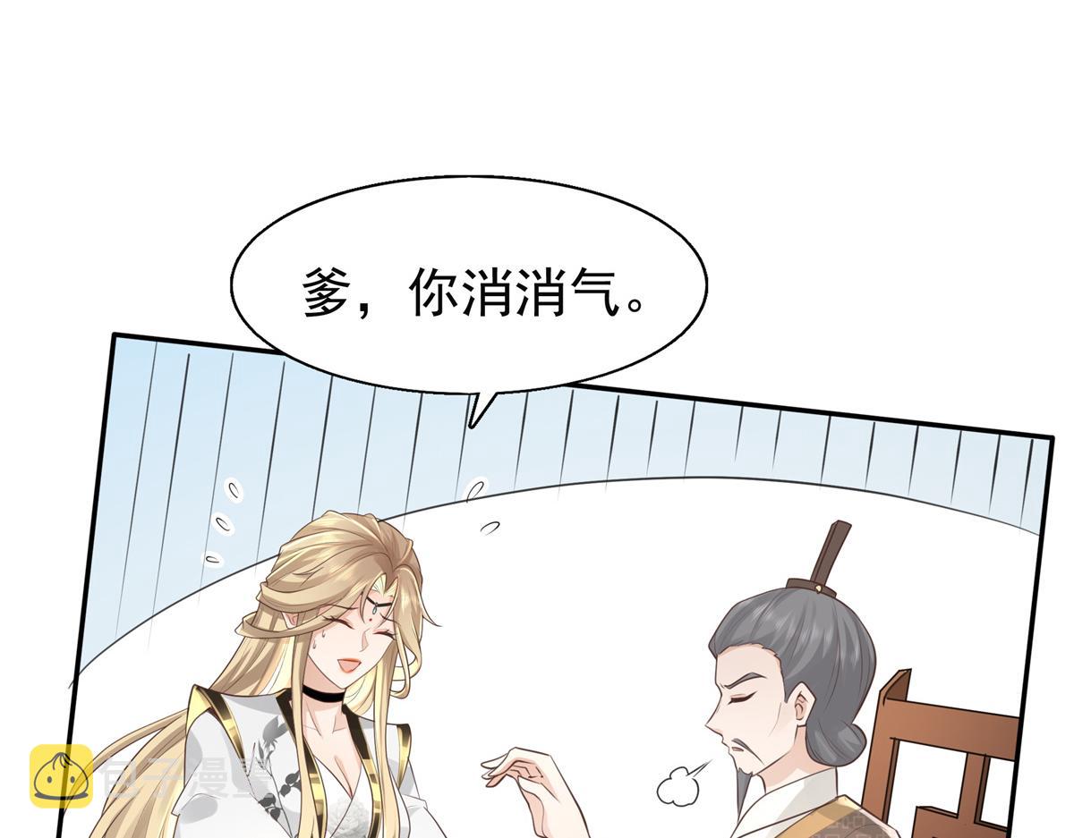 06 少城主又又又败家啦24