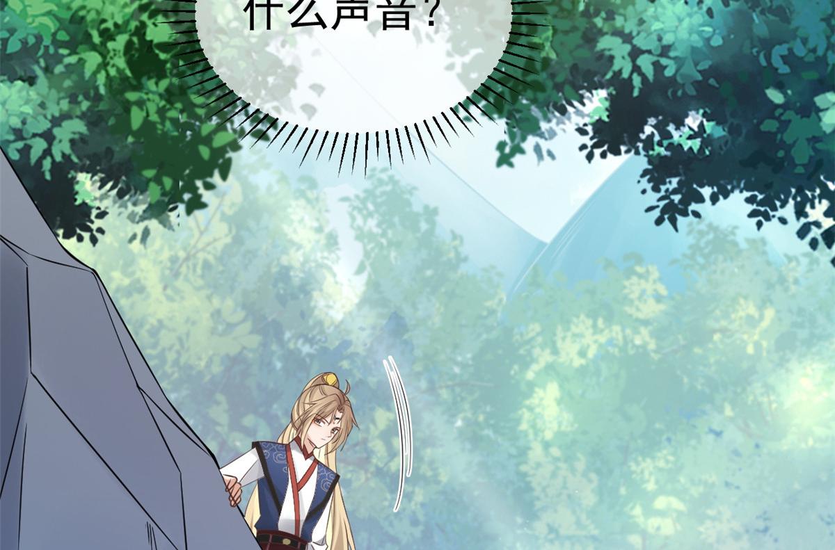 24 别碰她！43