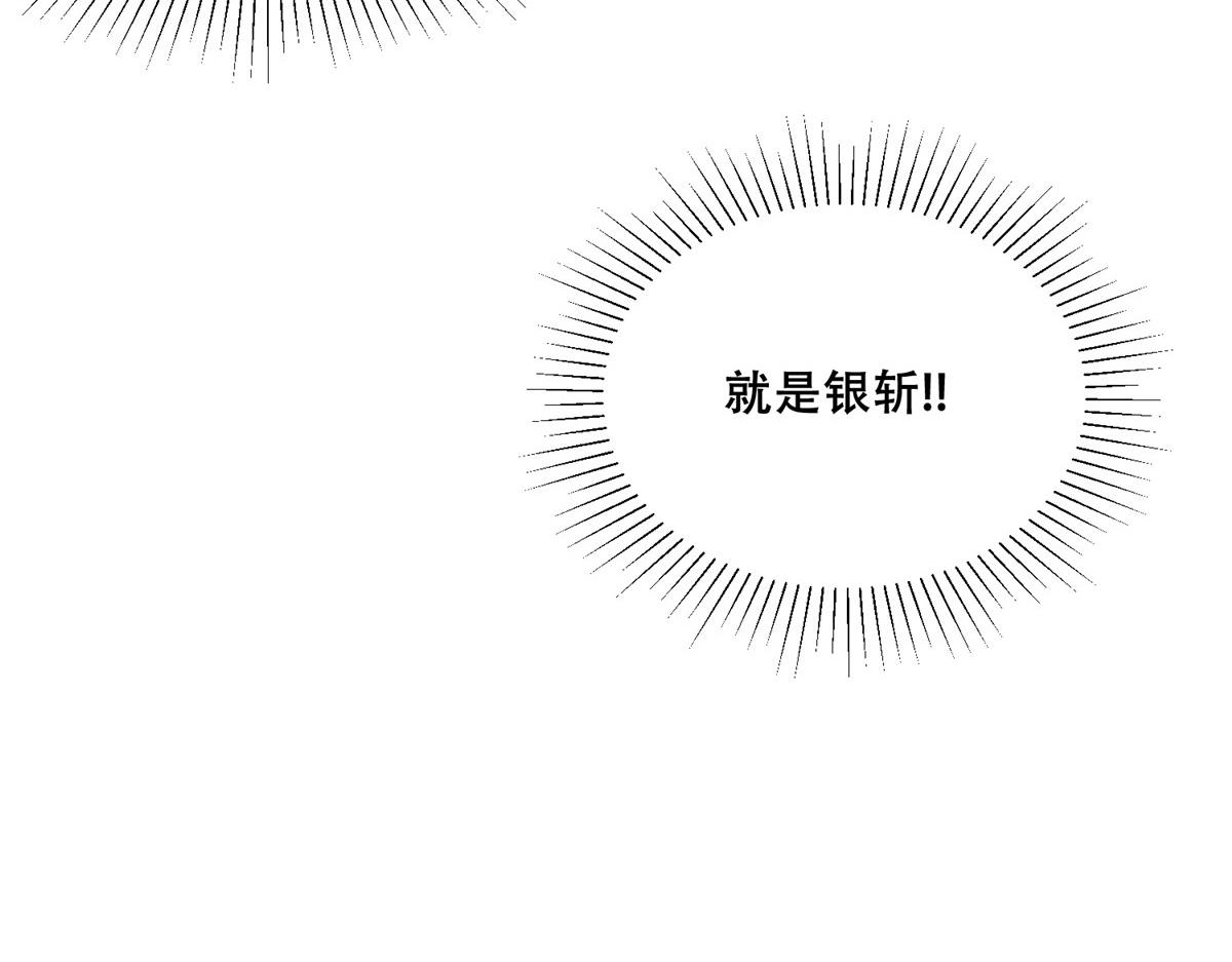 51 斩龙人竟然是他？75