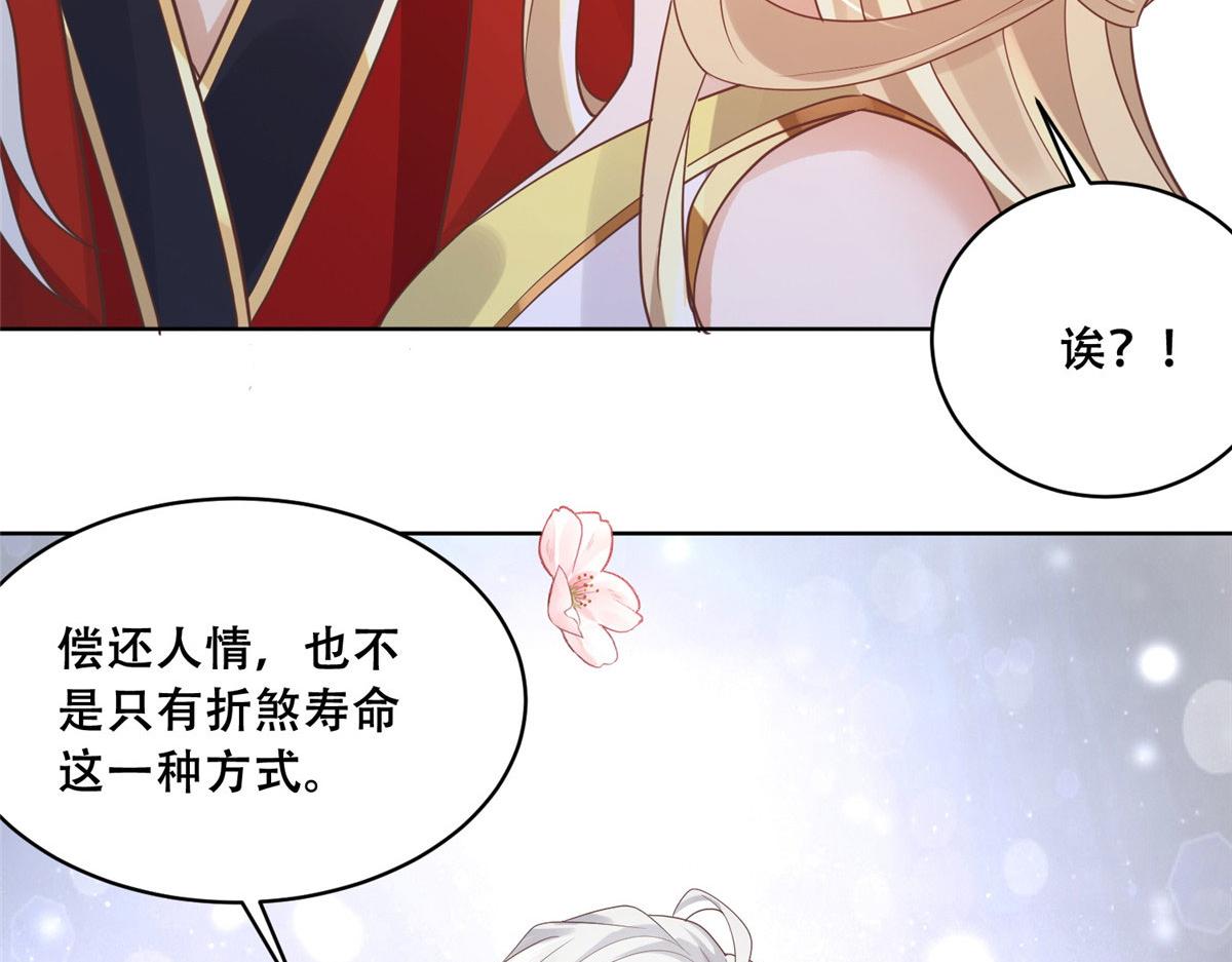67 人情债的偿还方法75