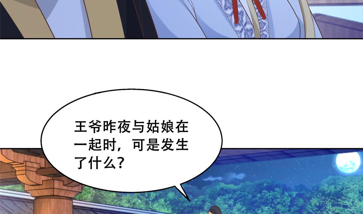 42 你为什么不爱我11