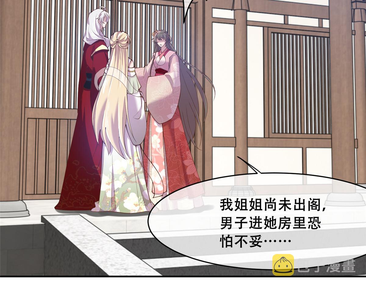 78 神兽会面了！9