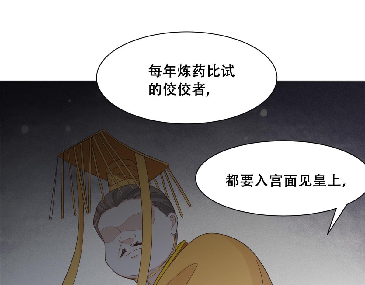 89 要去见皇上了？67