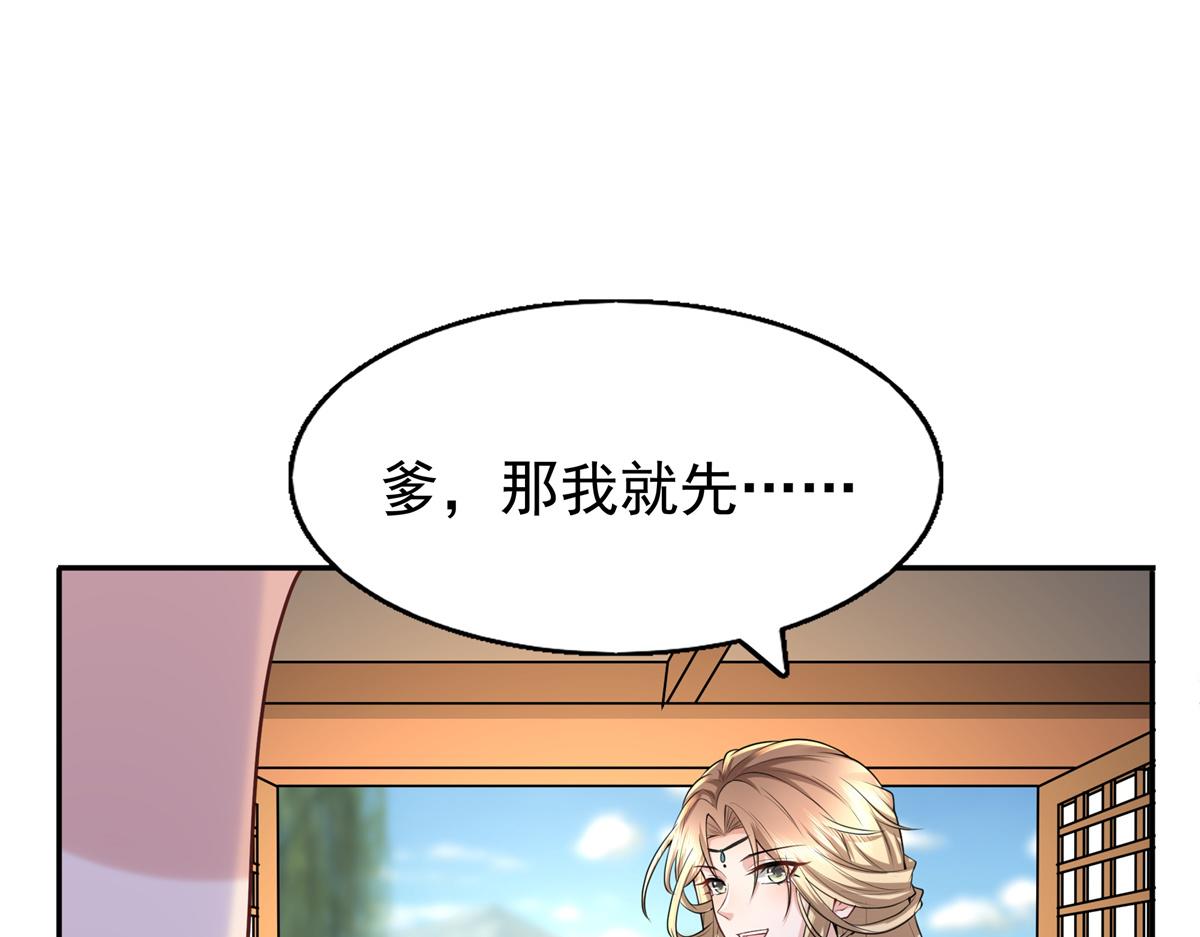 11 这么快就继承家业啦？46