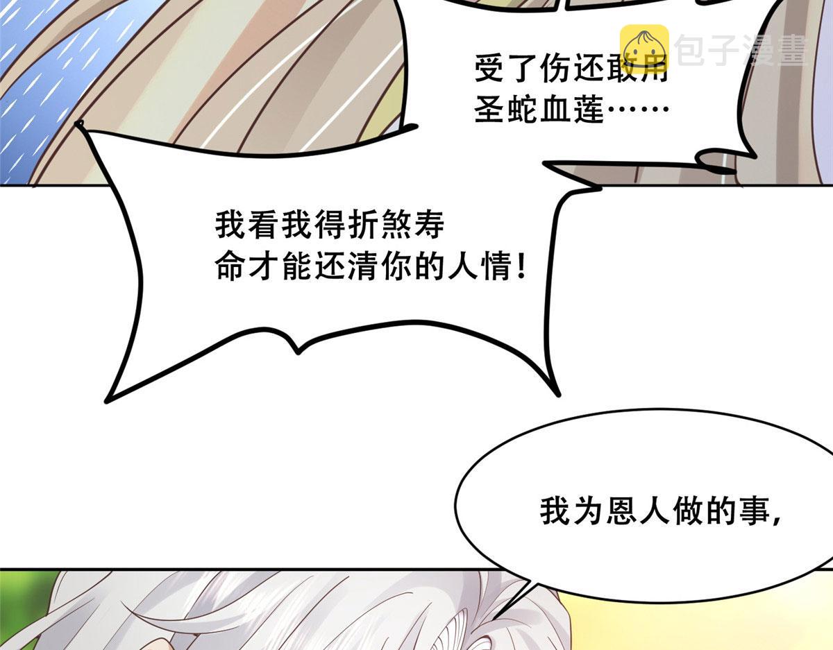 67 人情债的偿还方法68