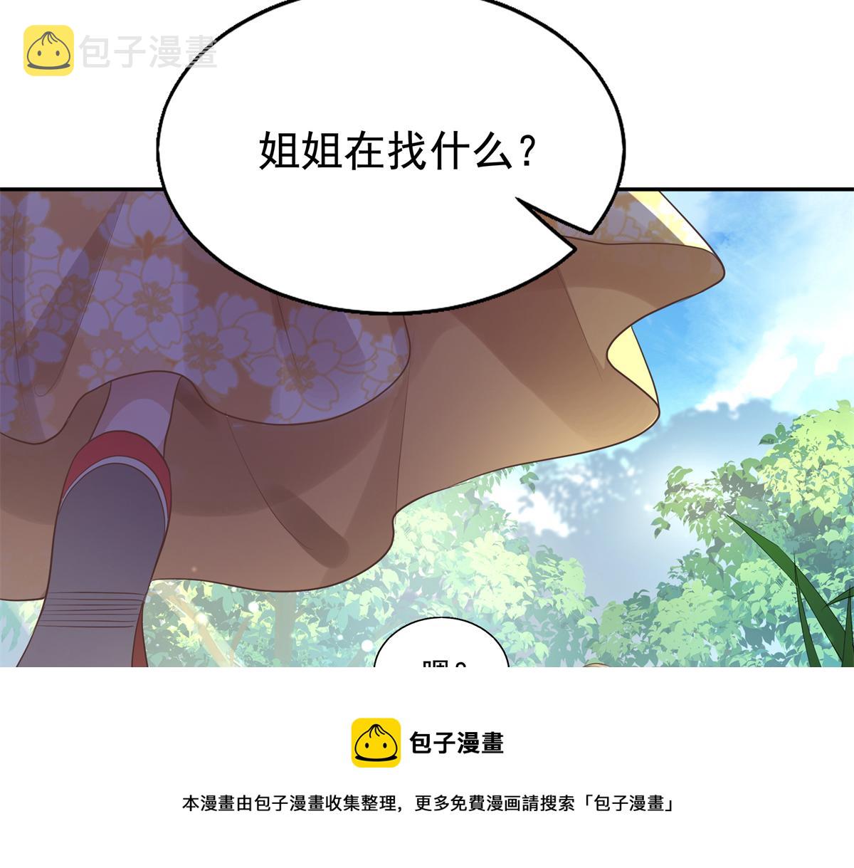 16 这可是夙倾的大宝贝80