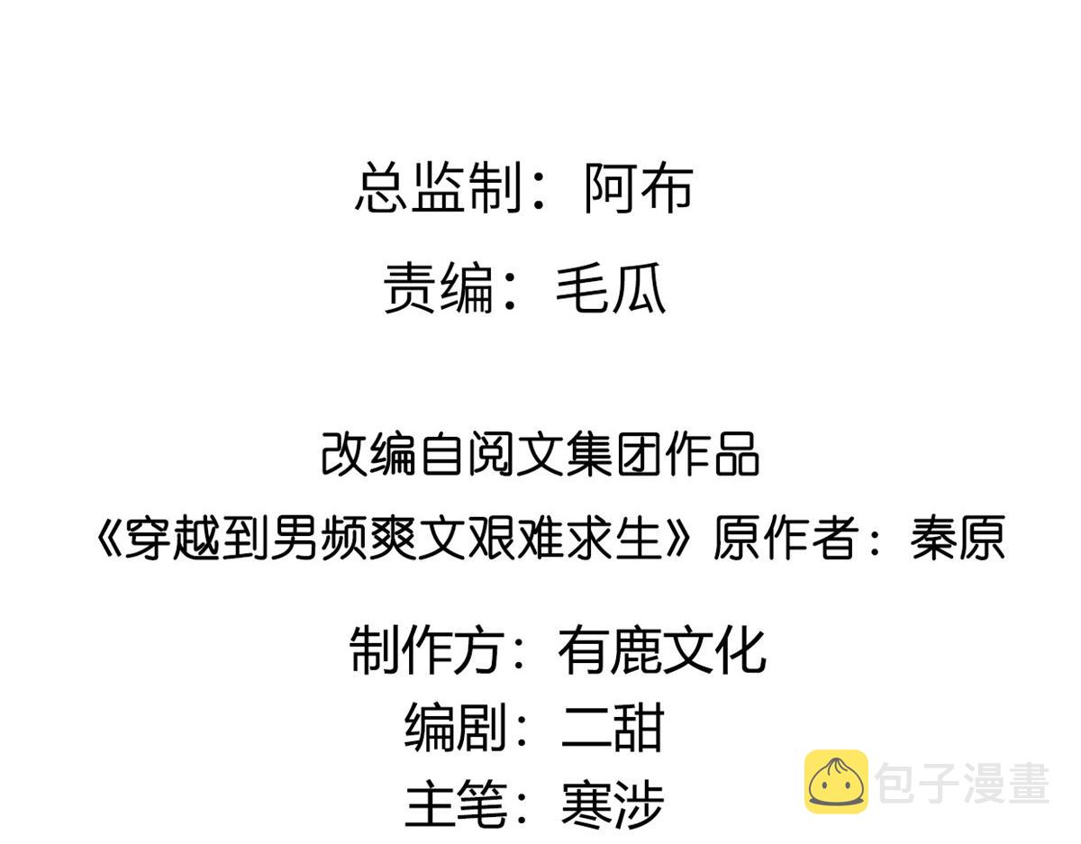 66 我就是你的解药3