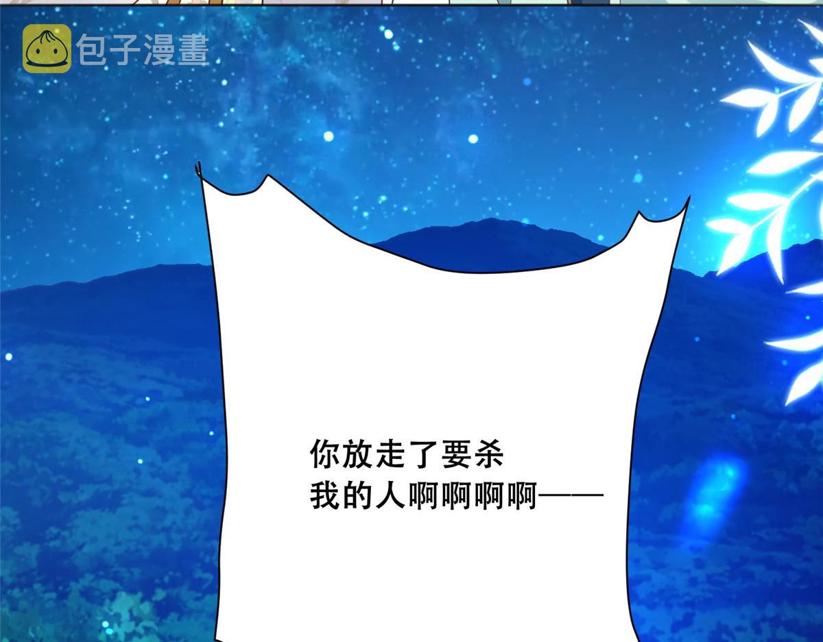 85 柳小姐，你今晚走不了了54