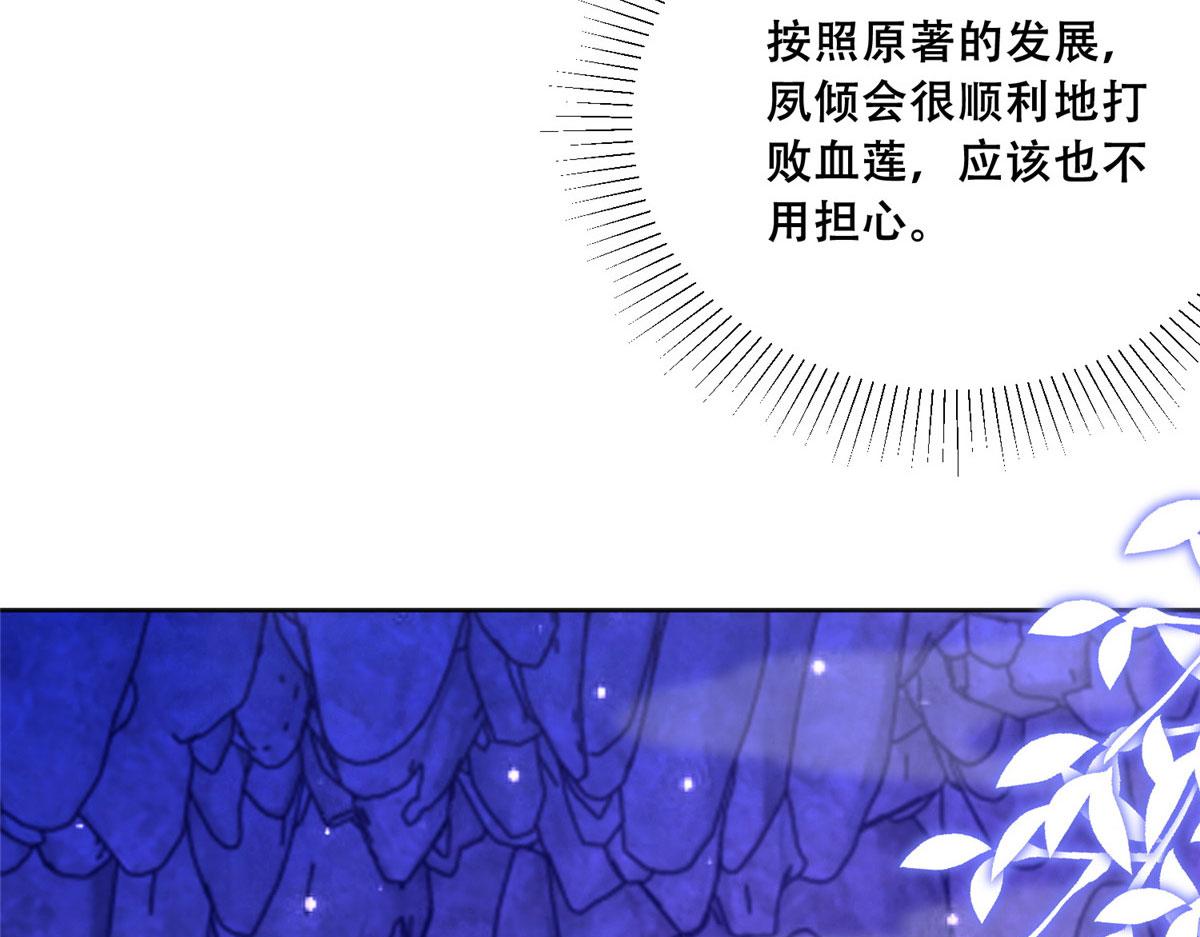 54 进入蛇族圣地47