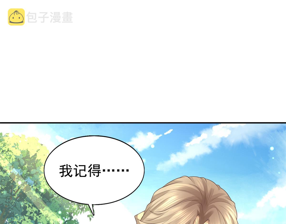 16 这可是夙倾的大宝贝77