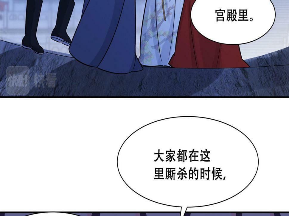 99 苏叶不会要把王爷吃了吧！35