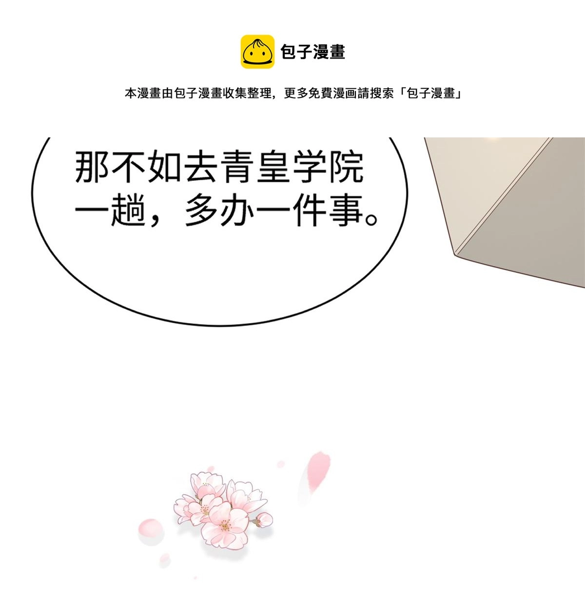 27 纸短情长，不尽依依100