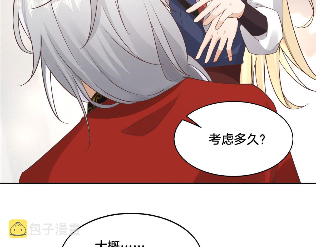 31 药王戒现世27