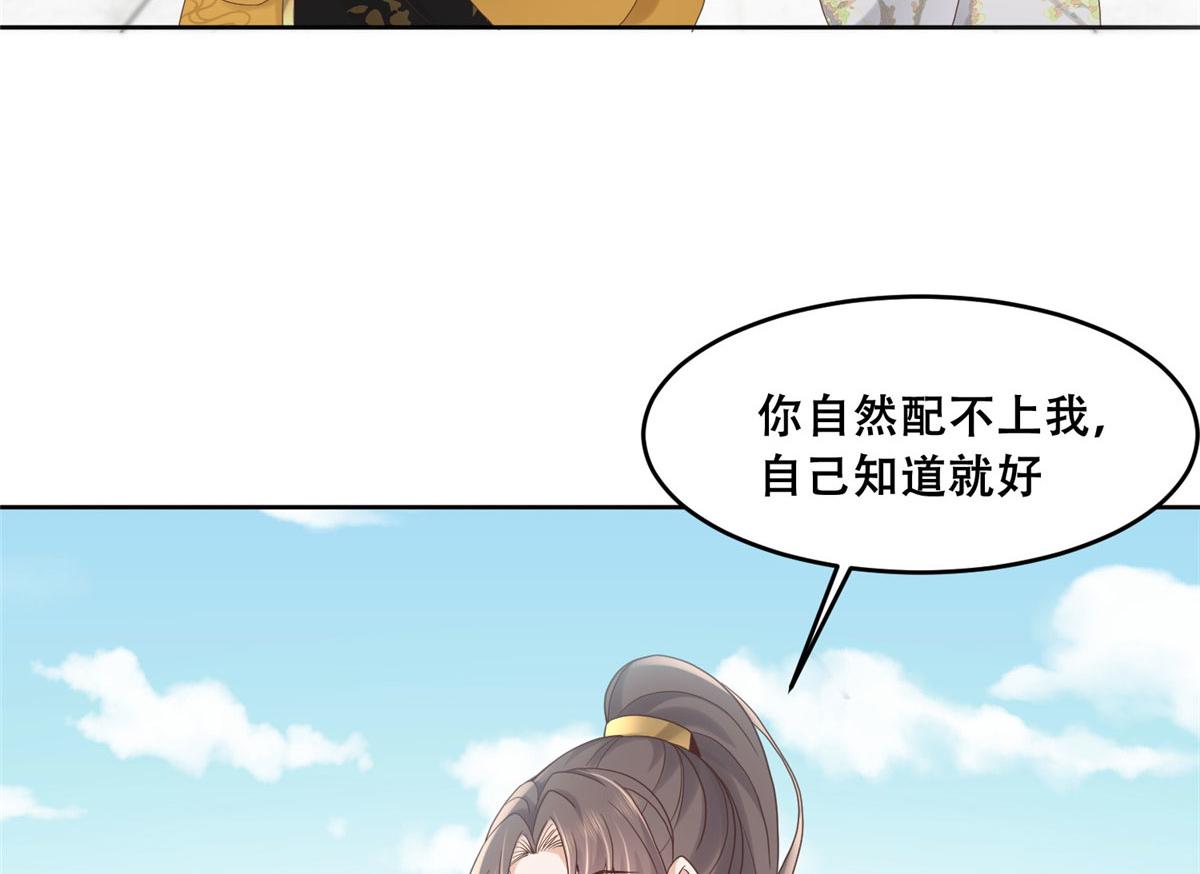 90 在座的都是未婚夫58