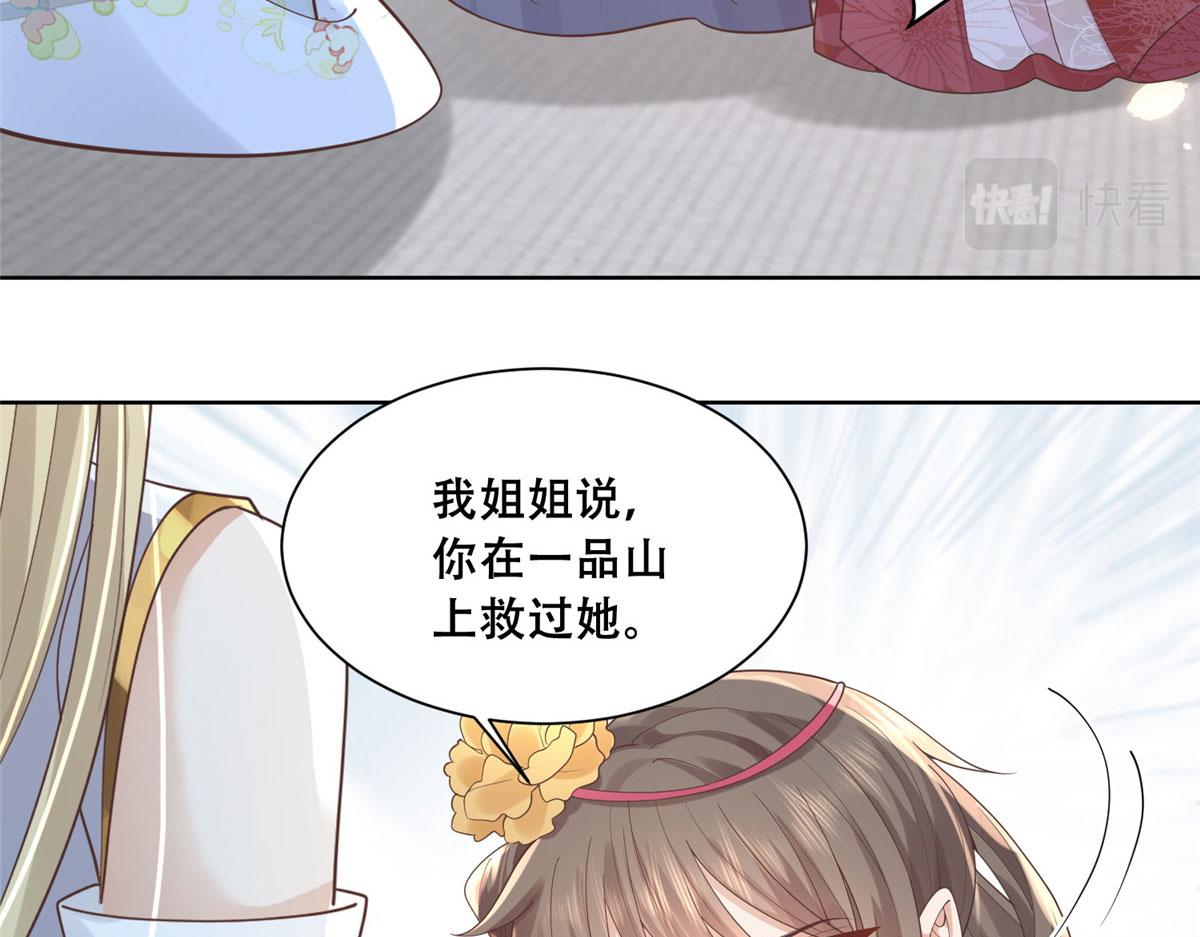 77 请救救我姐姐49