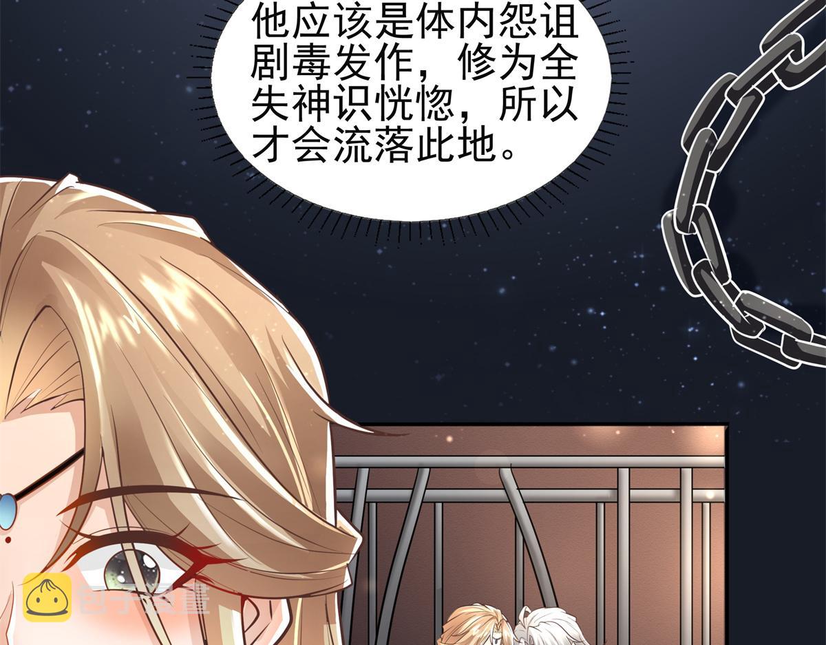 04 迎春院救黑心大美人？54