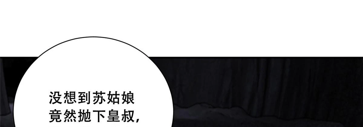 97 地宫危机51