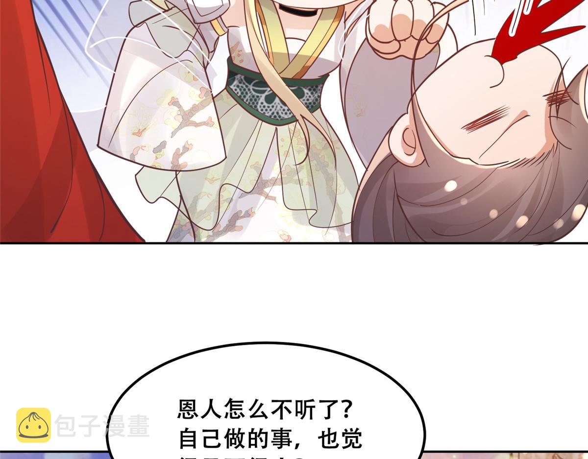 62 醋精王爷稳定发挥64