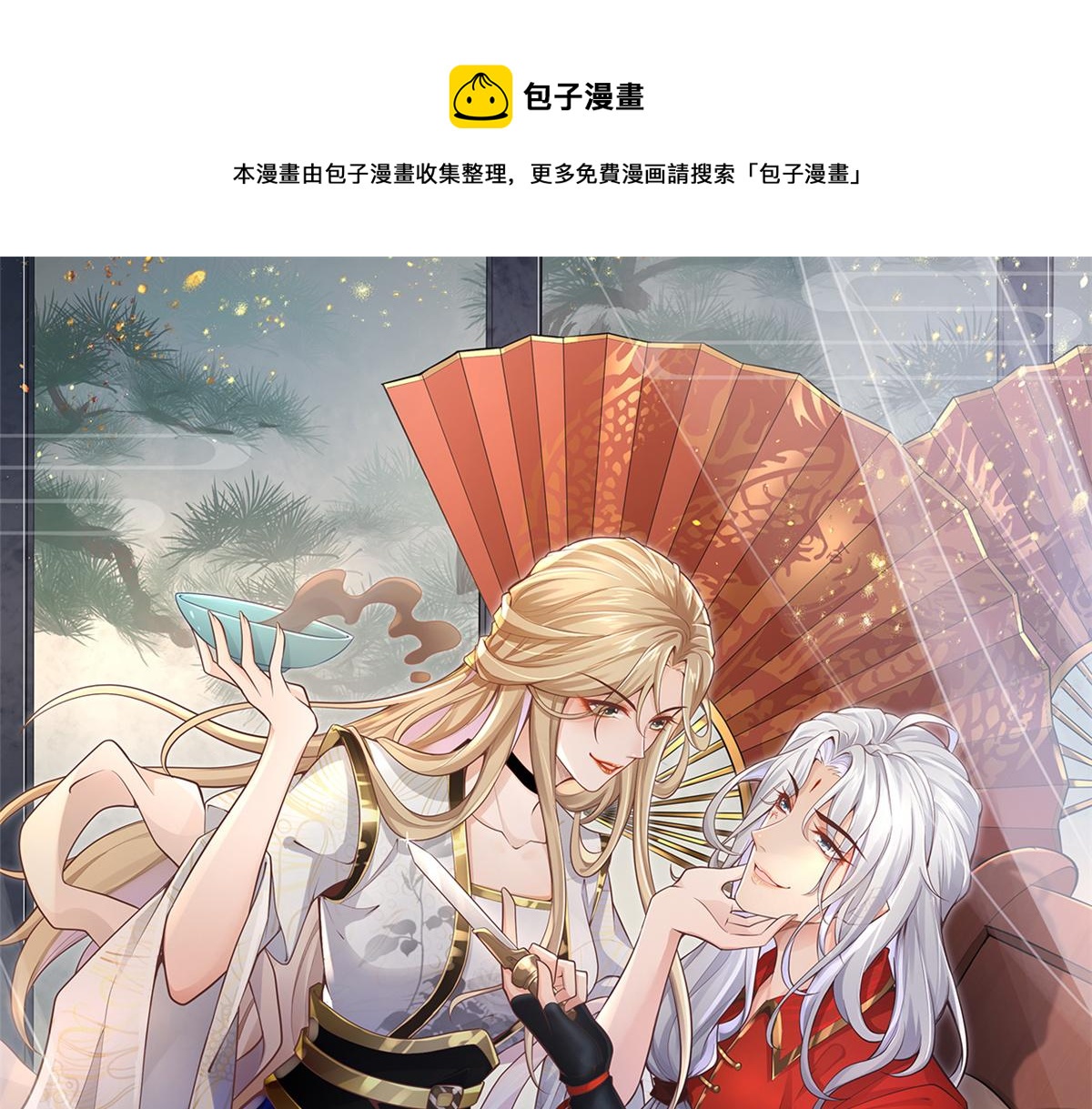 12 她说我是她的人0