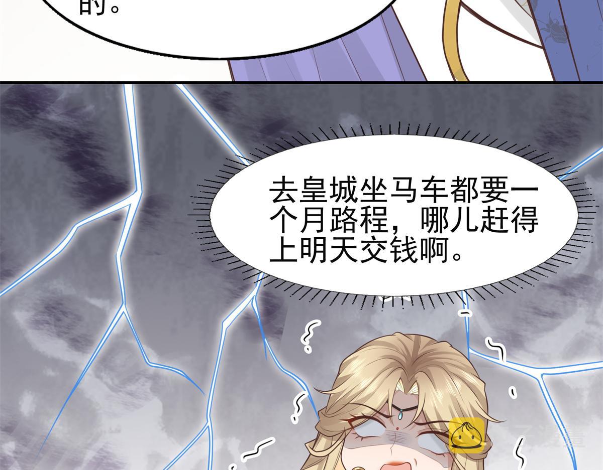 06 少城主又又又败家啦58