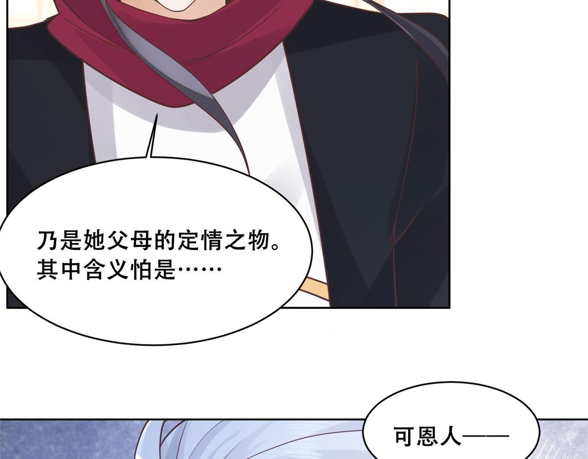 68 恩人给的才是最好的～36