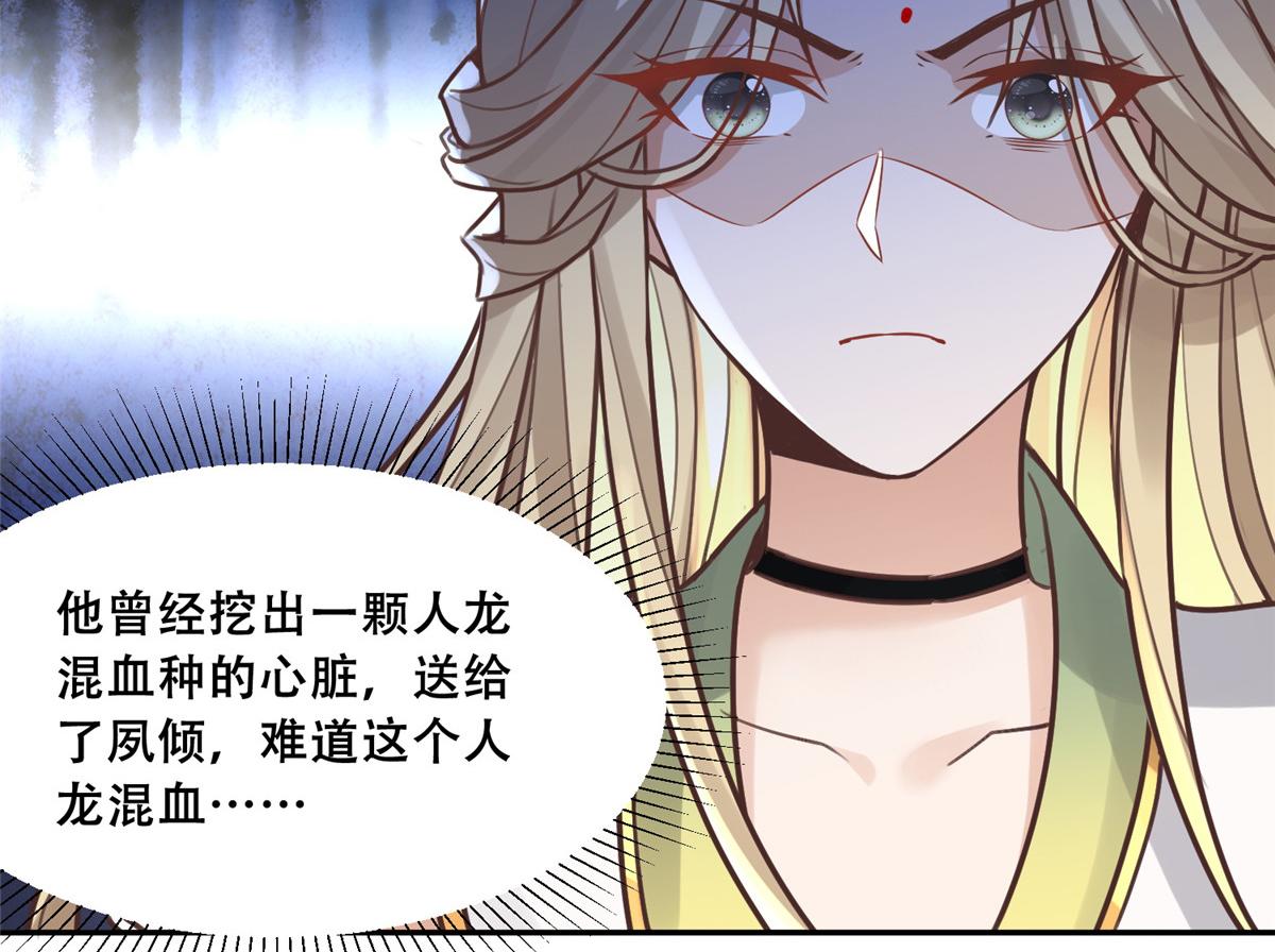51 斩龙人竟然是他？74