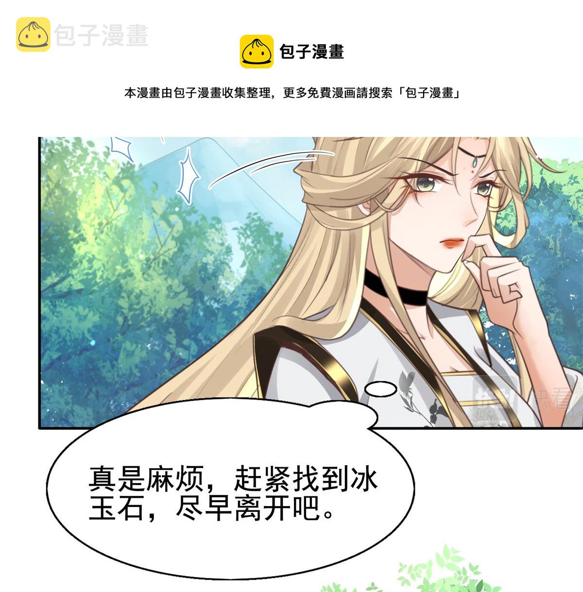 16 这可是夙倾的大宝贝72