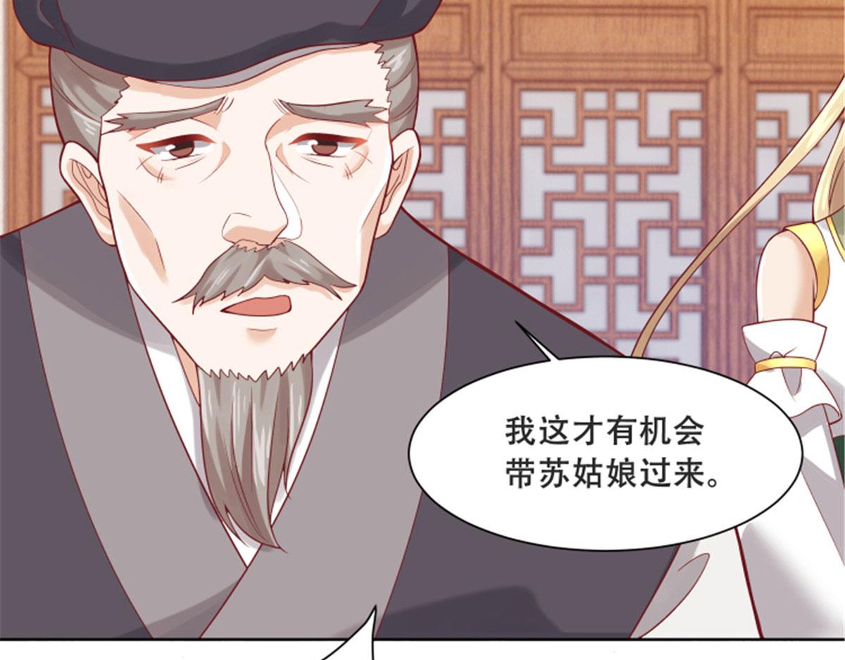 82 居然是我外公？！51