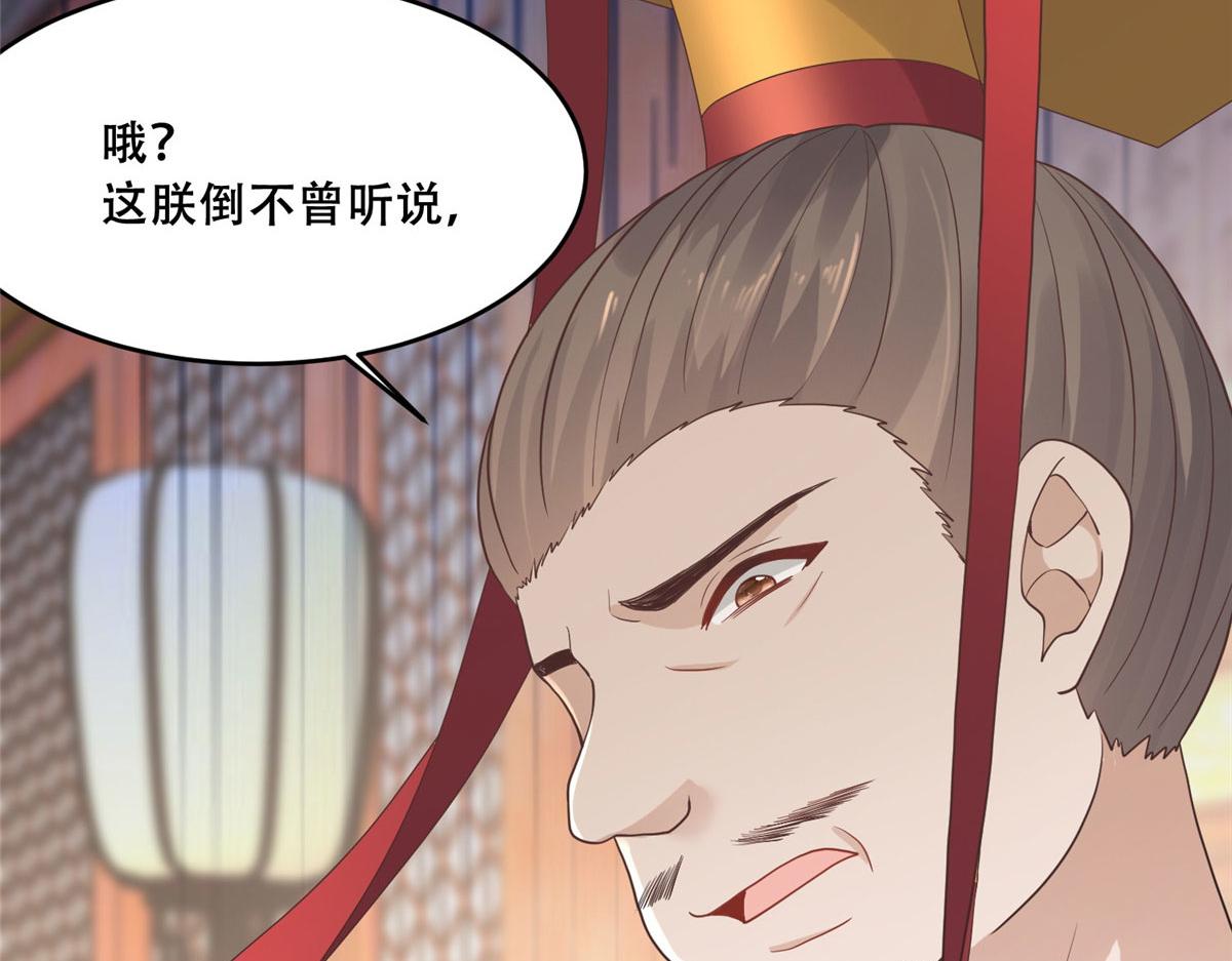 90 在座的都是未婚夫26