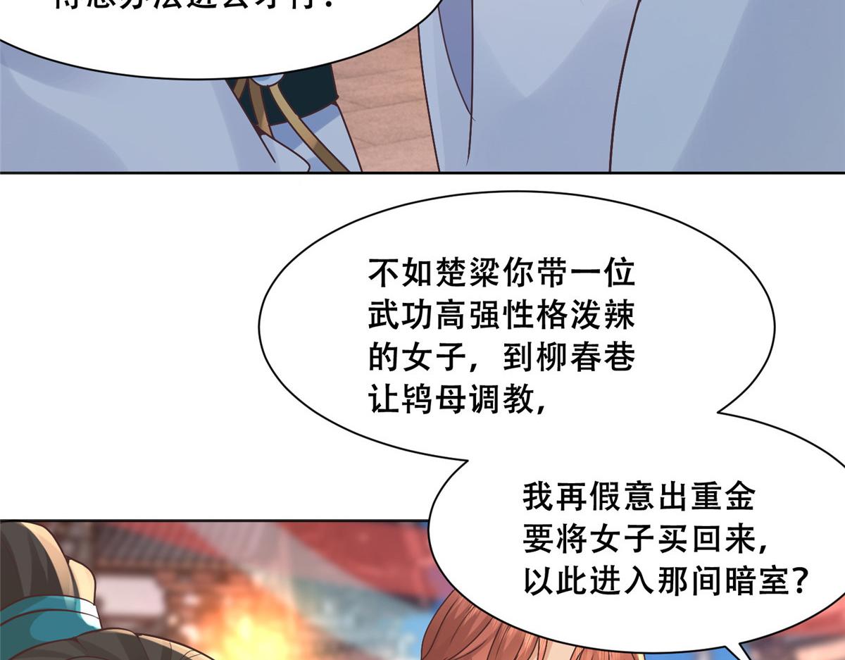 84 女装只有零次和无数次12