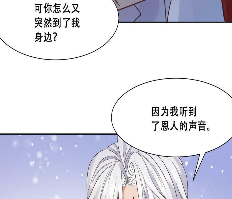 99 苏叶不会要把王爷吃了吧！55