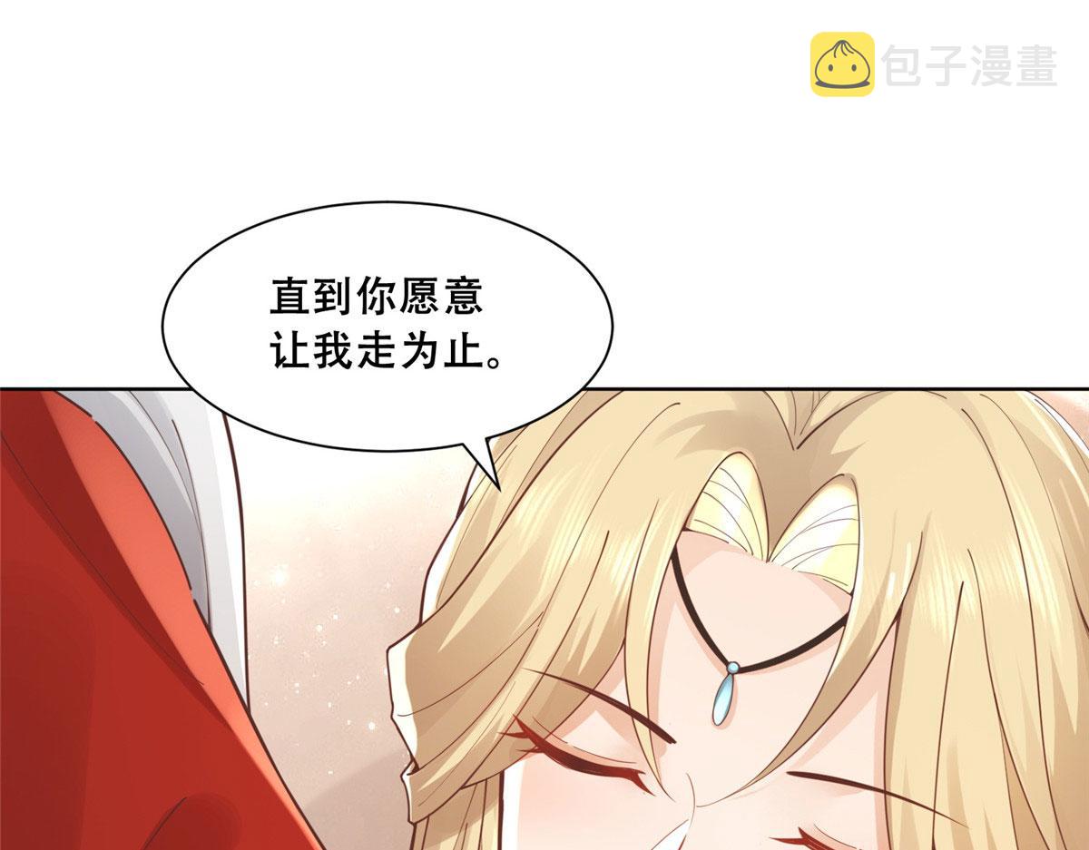47 只要恩人愿意与我在一起66