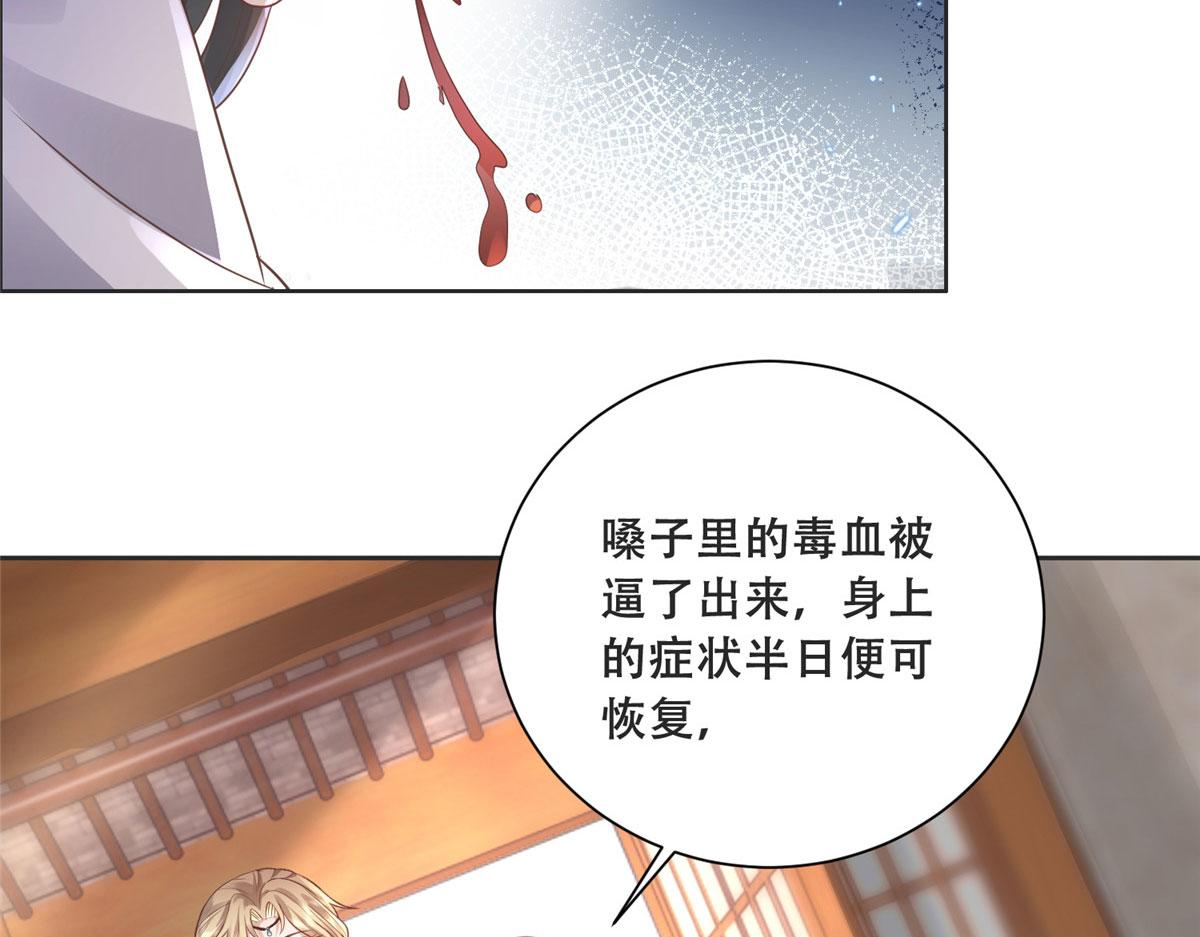 81 玄武要被抢走了？！29