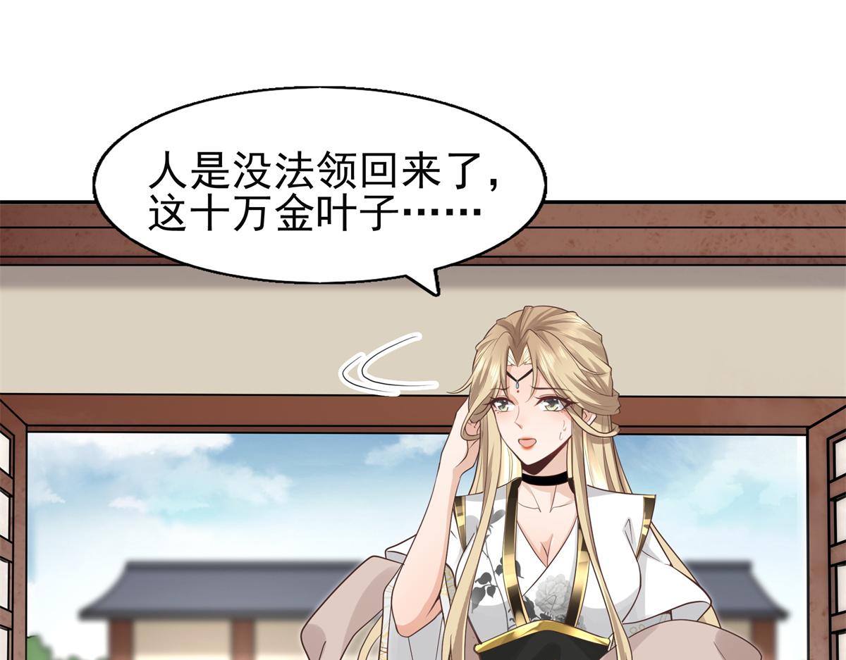 06 少城主又又又败家啦40