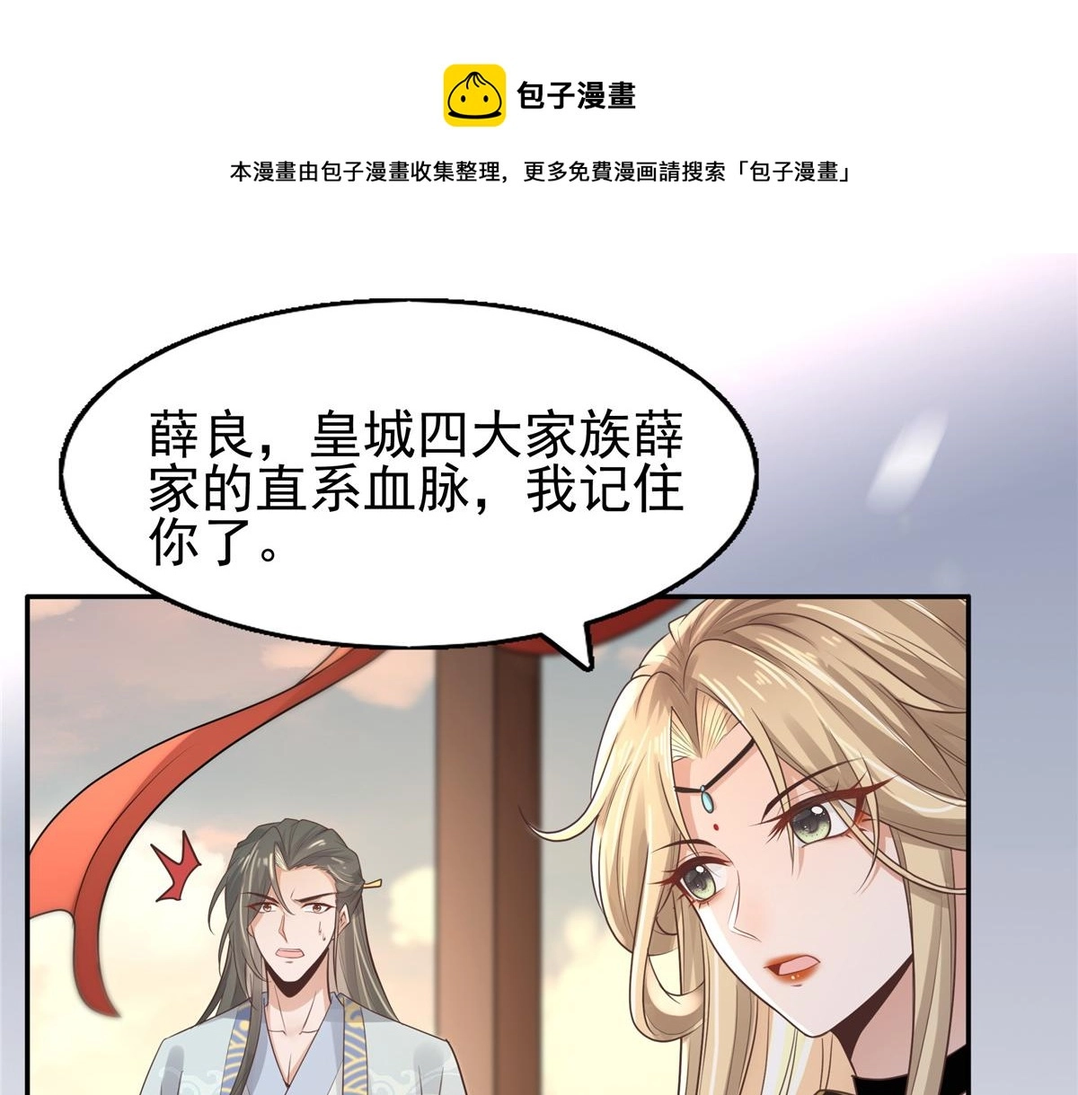 08 该来的剧情还是来了33