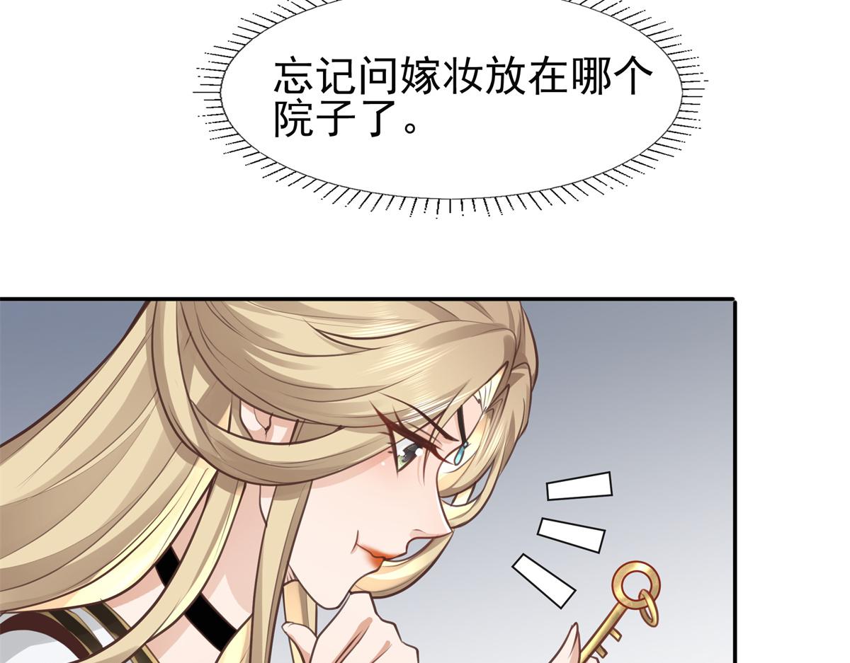 06 少城主又又又败家啦54