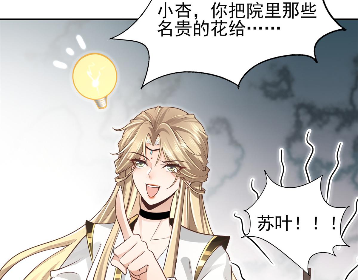 06 少城主又又又败家啦15