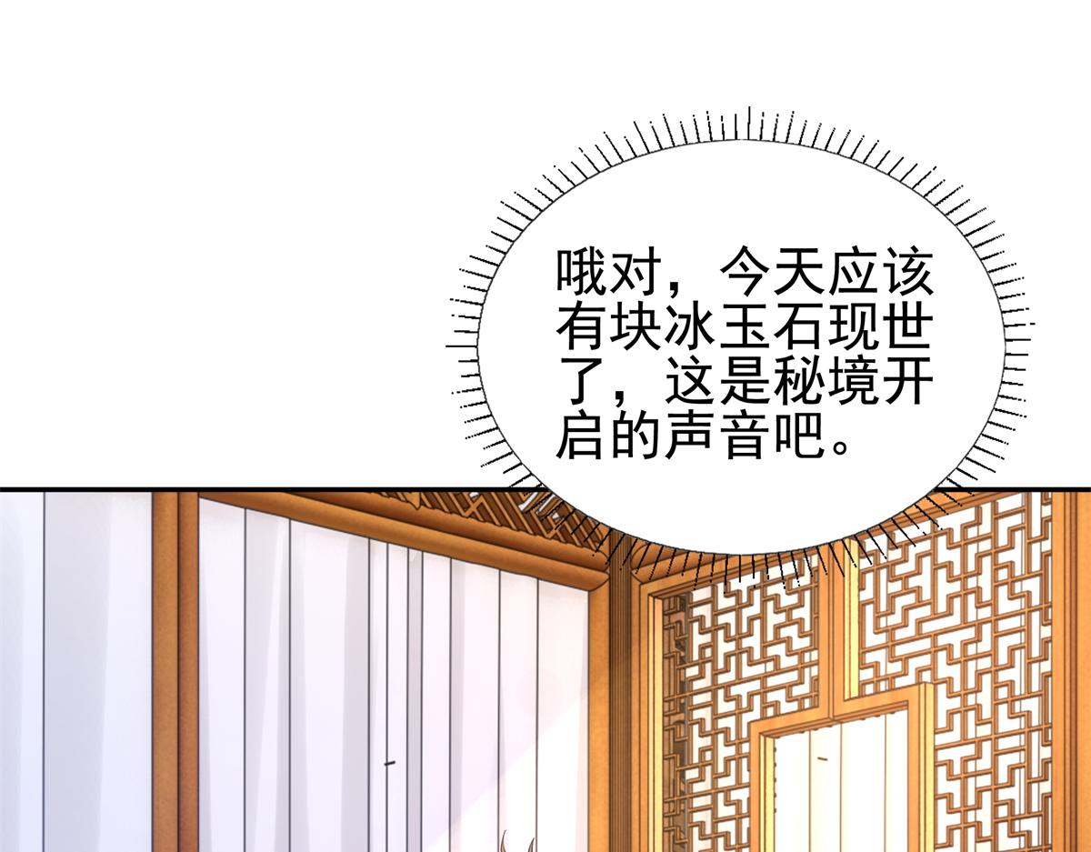 16 这可是夙倾的大宝贝11