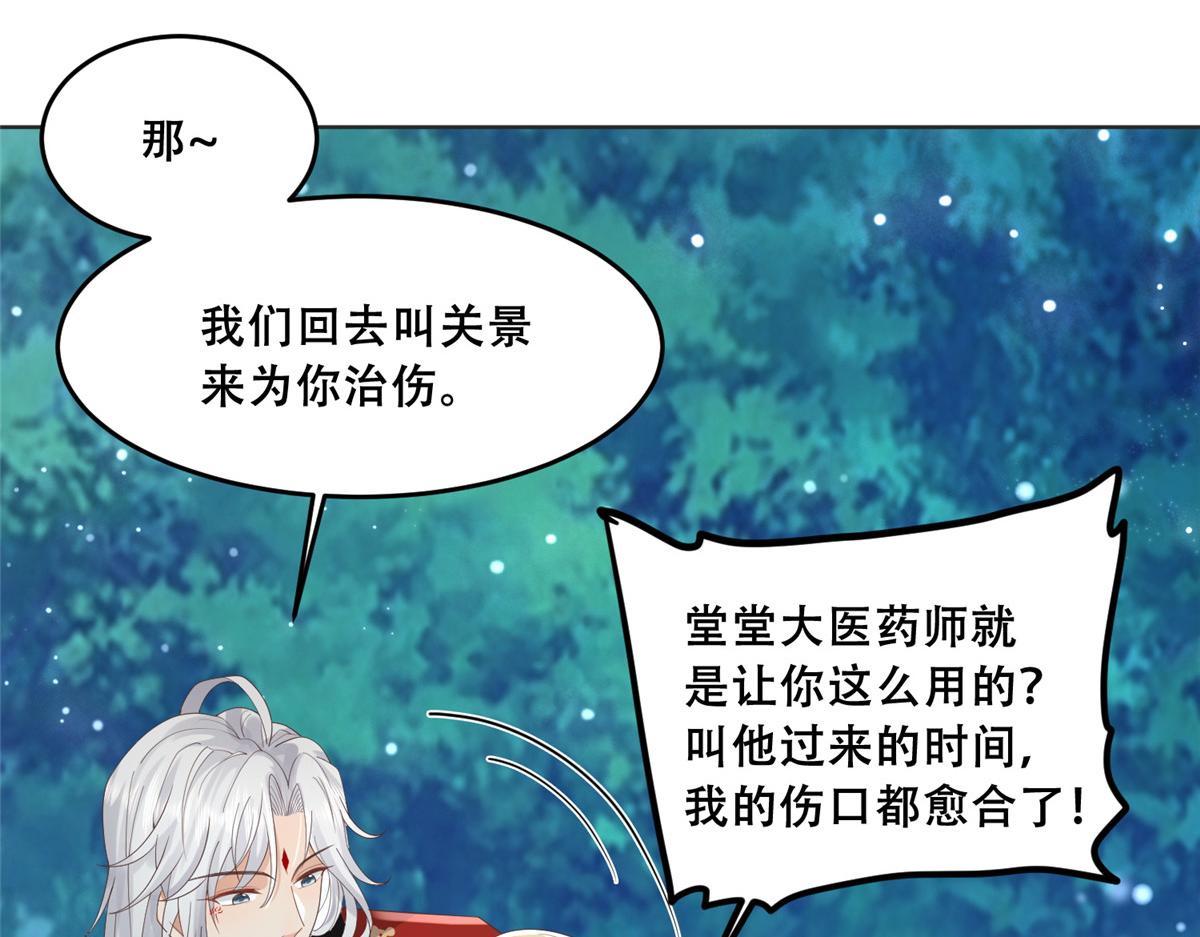 71 恩人帮了我的竞争对手？77