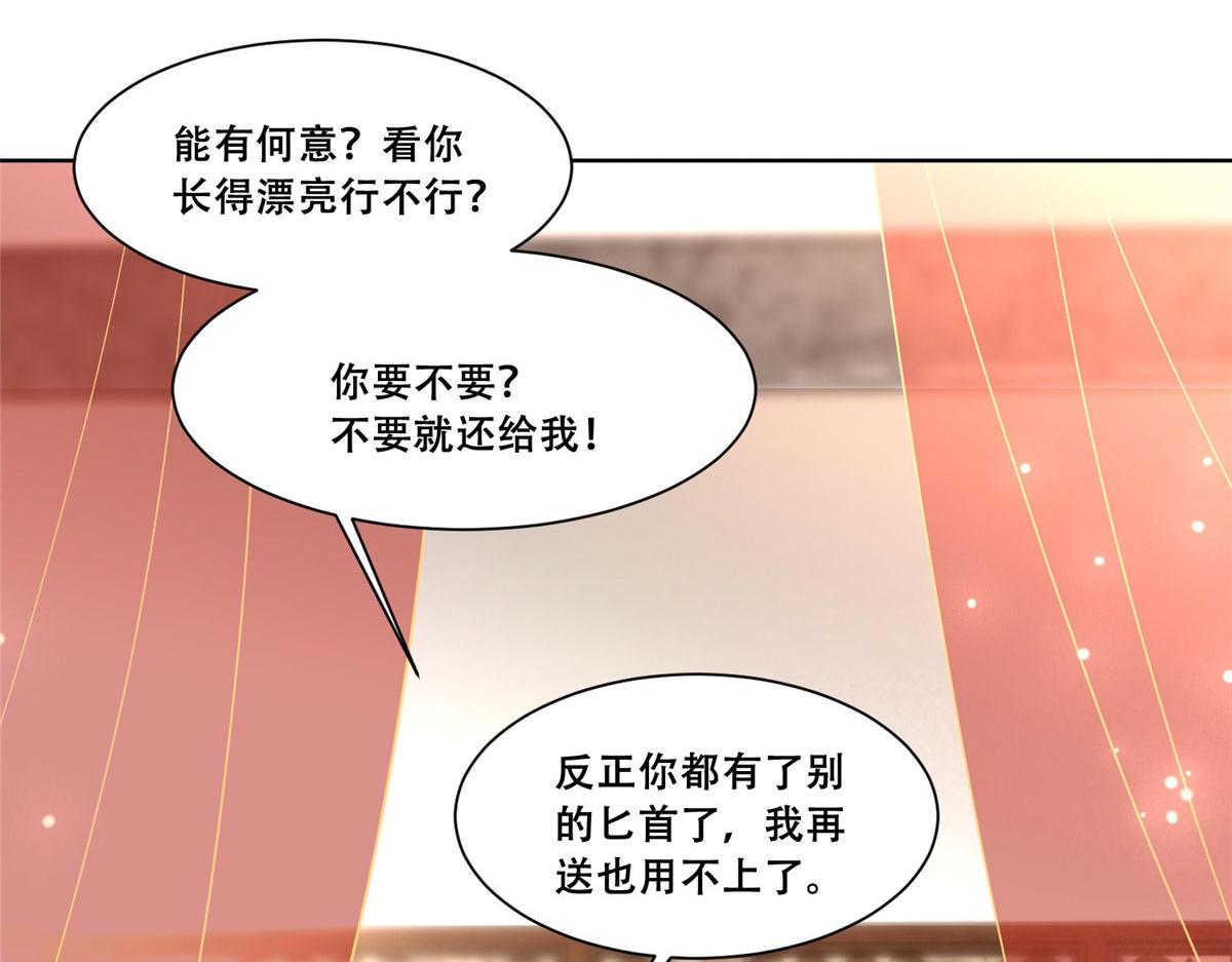 68 恩人给的才是最好的～21