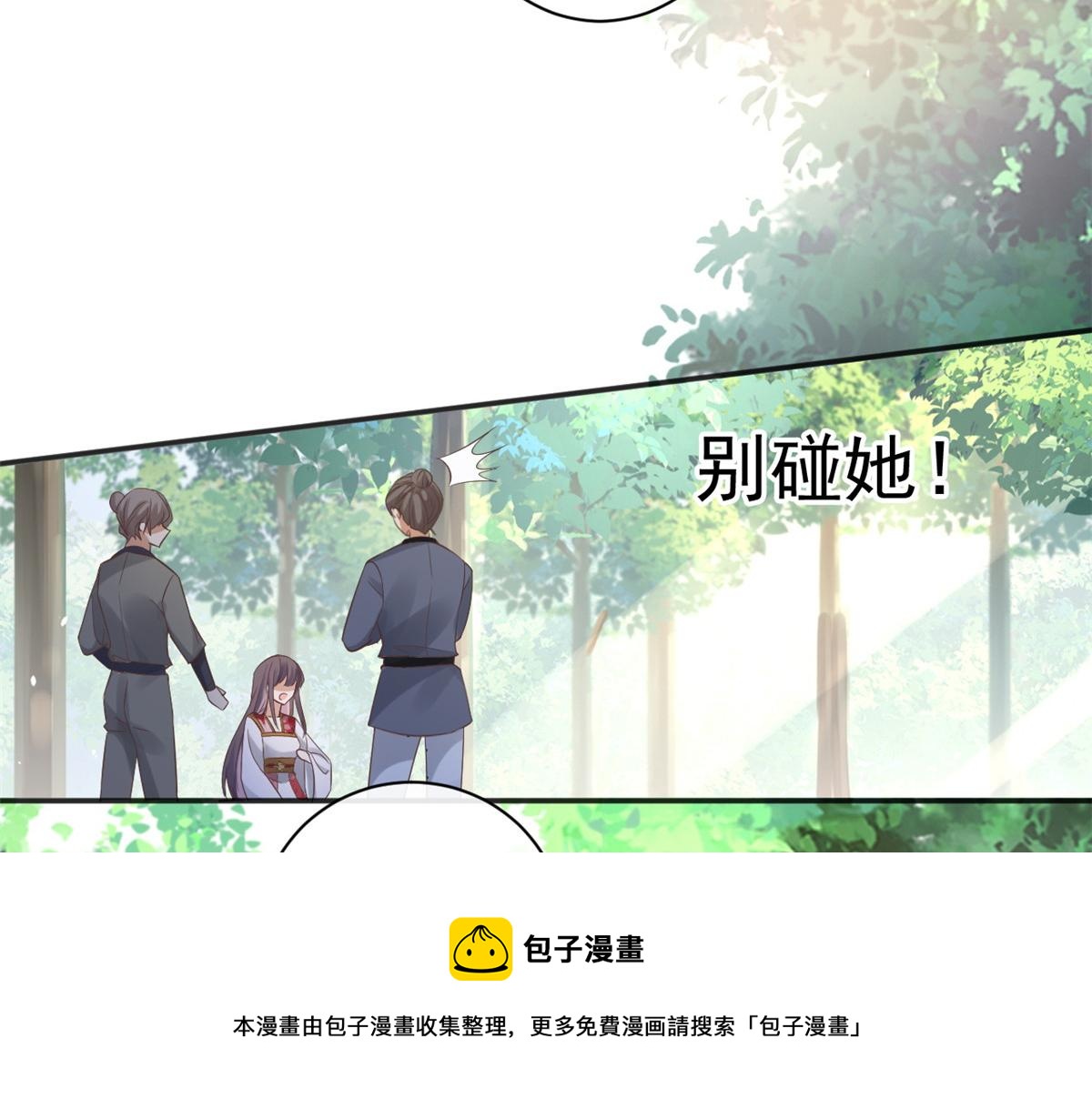 24 别碰她！50