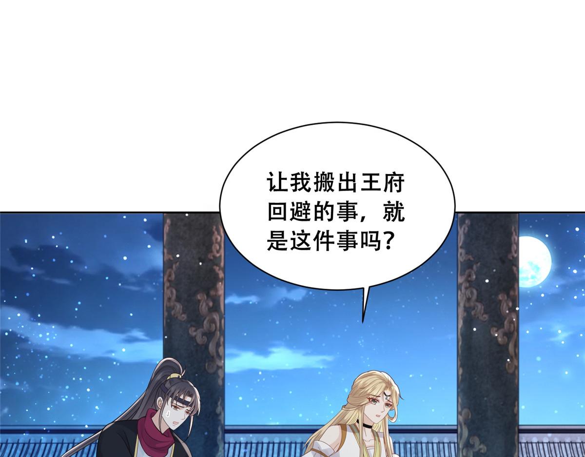 74 心魔6