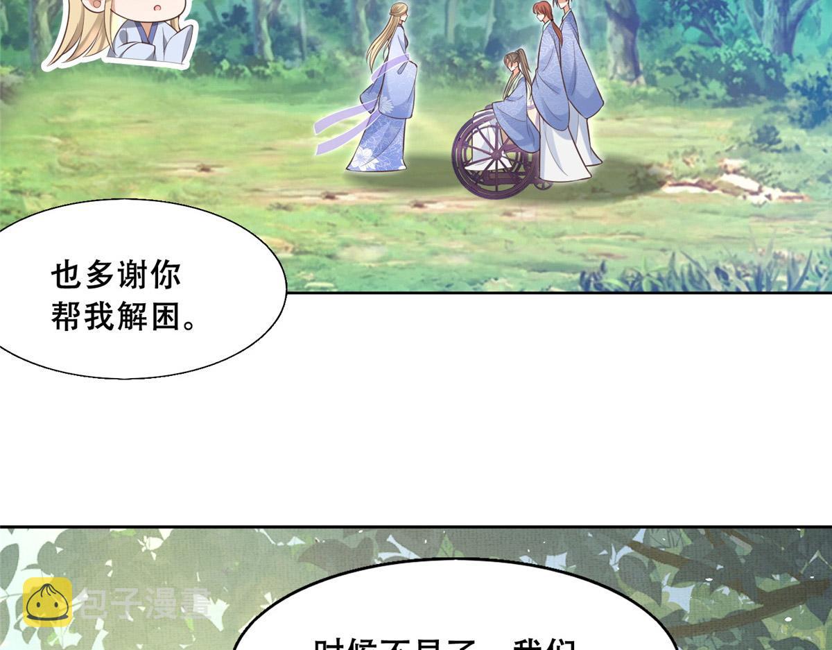 41 王爷他不是很好……46