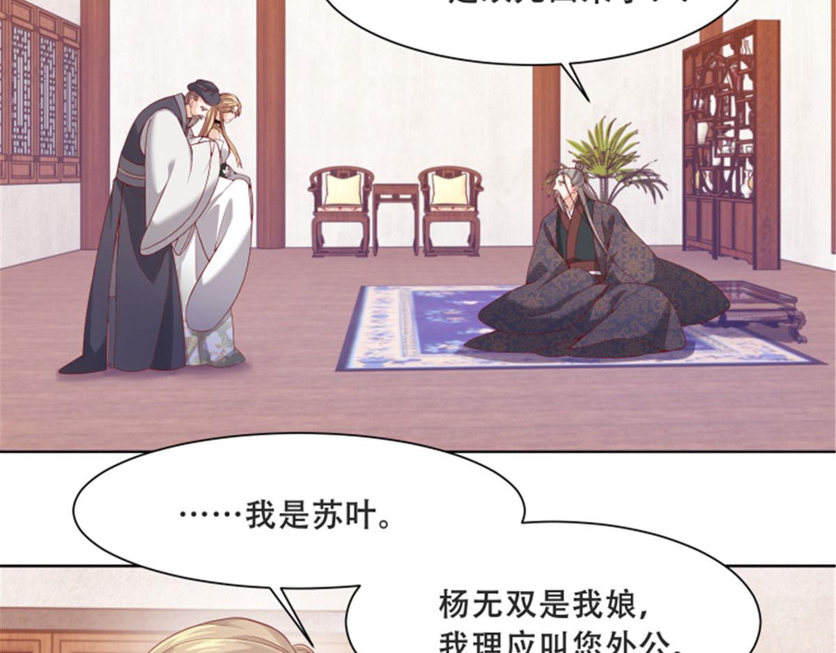 82 居然是我外公？！46
