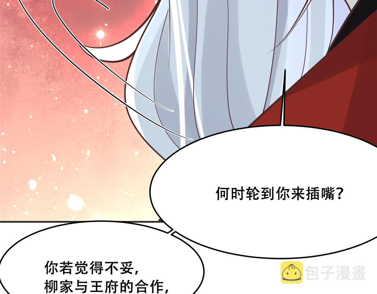 71 恩人帮了我的竞争对手？86