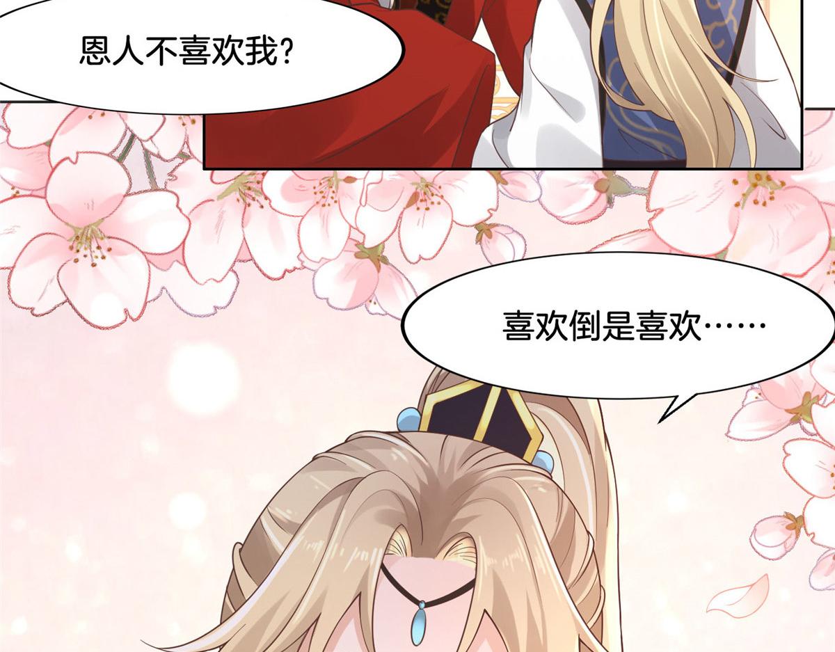 34 请务必让我报恩！42