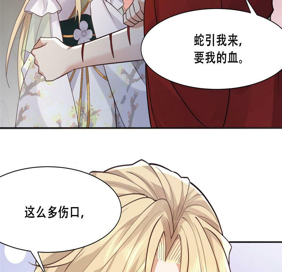 99 苏叶不会要把王爷吃了吧！52