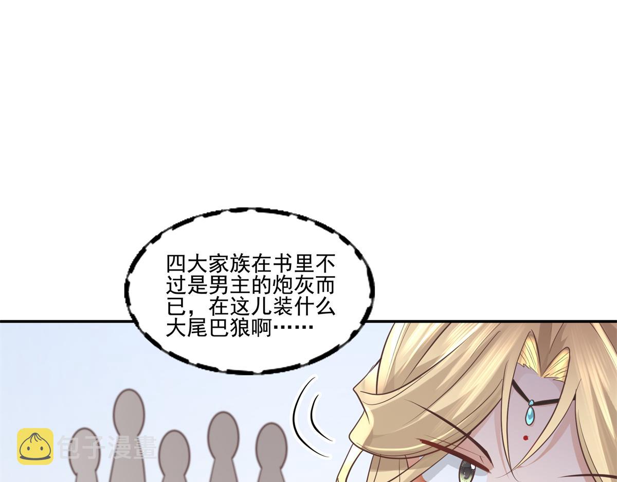 16 这可是夙倾的大宝贝55