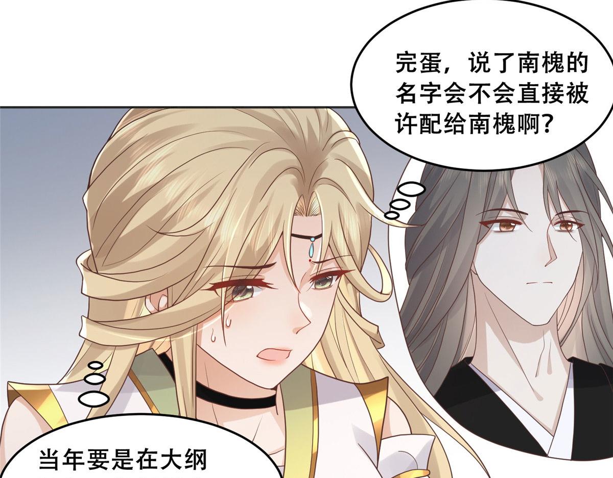 90 在座的都是未婚夫29