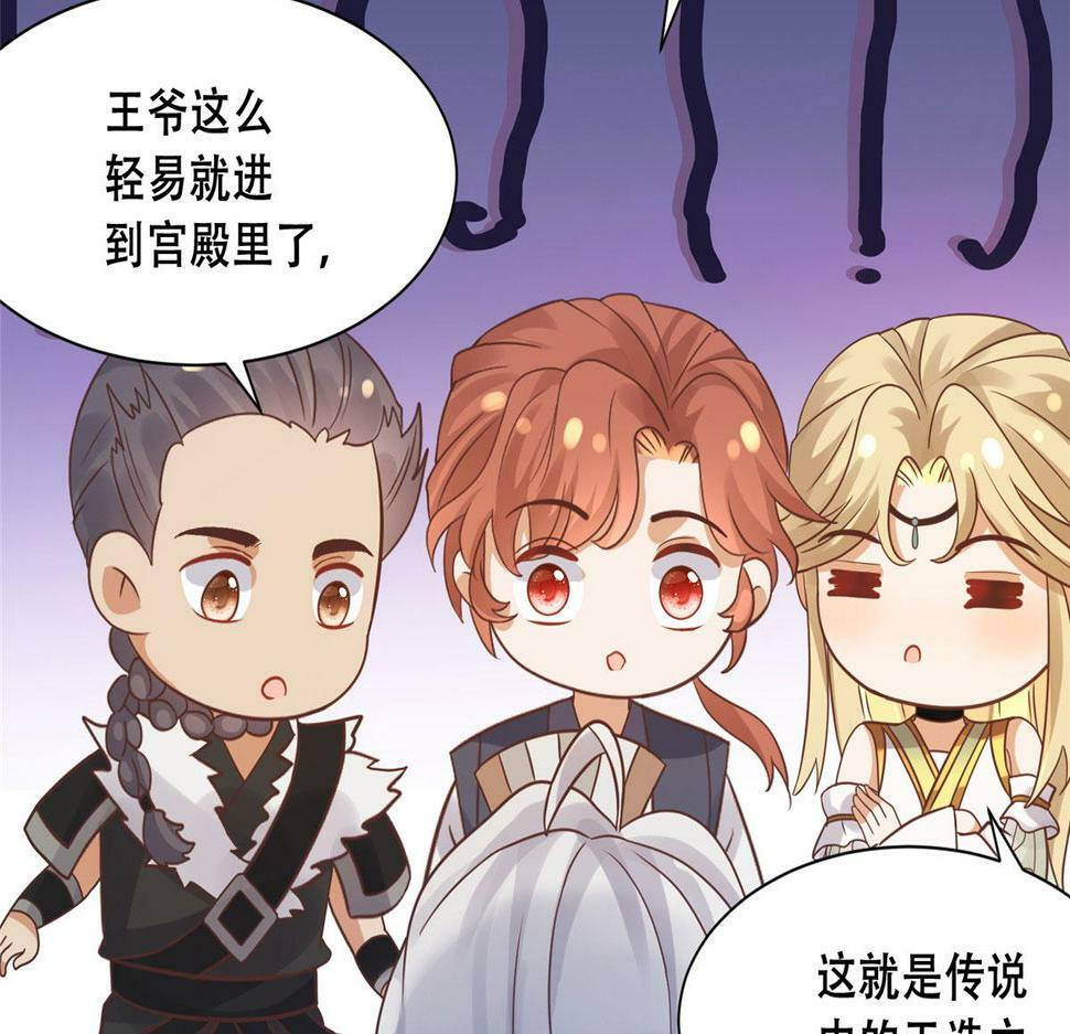 99 苏叶不会要把王爷吃了吧！36